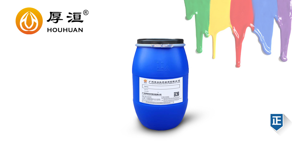 水醇溶凹版油墨分散剂HH2376W