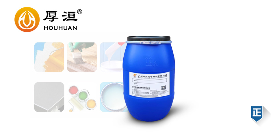 水性润湿分散剂HH2867